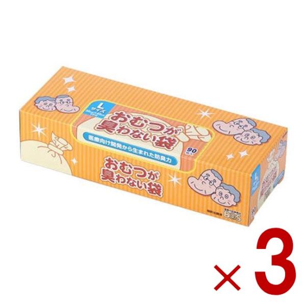 おむつが臭わない袋 ＢＯＳ 大人用 Lサイズ 90枚入り 防臭袋 オムツ クリロン化成 3個