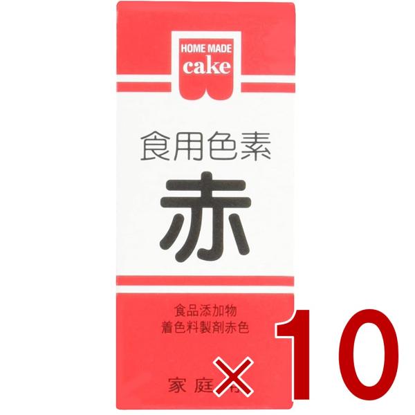 共立食品 食紅 ホームメイド 食用色素 赤 粉末 お菓子作り 5.5g 10個