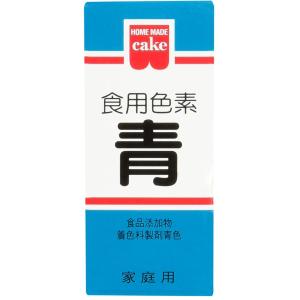 共立食品 食紅 ホームメイド 食用色素 青 粉末 お菓子作り 5.5g｜SG Line ヤフー店