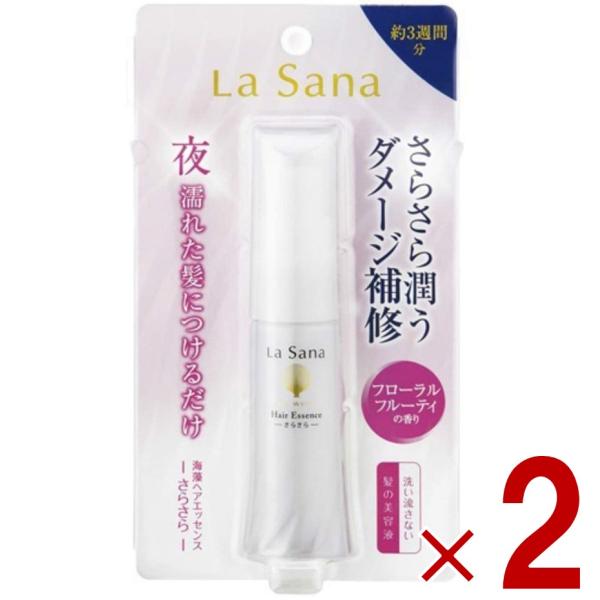 ラサーナ 海藻 ヘアエッセンス さらさら 25ml トリートメント ヘアオイル ヘアケア ダメージ補...