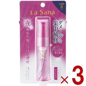 ラサーナ 海藻 ヘアエッセンス しっとり Sサイズ 25ml トリートメント ヘアオイル 洗い流さない 髪の美容液 ヘアケア 髪質 3個｜sgline