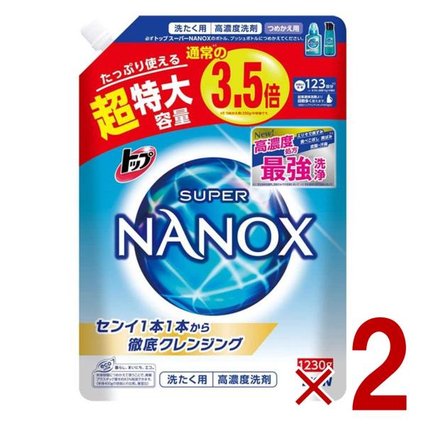 ナノックス NANOX 洗剤 トップスーパーNANOX 詰替用超特大 1230g 衣料用洗剤 洗浄力...
