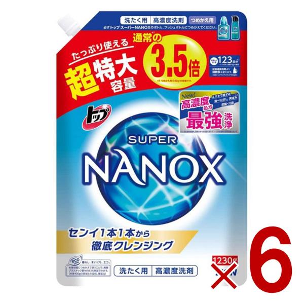 ナノックス NANOX 洗剤 トップスーパーNANOX 詰替用超特大 1230g 衣料用洗剤 洗浄力...