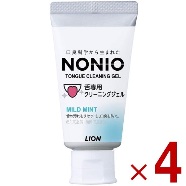 ライオン NONIO 舌専用クリーニングジェル 45g ノニオ 舌クリーナー 舌 ジェル クリーニン...