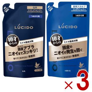 マンダム ルシード 薬用 スカルプデオ シャンプー コンディショナー 2種 セット つめかえ用 380ml 詰替え 詰め替え スカルプ デオ 3個｜sgline