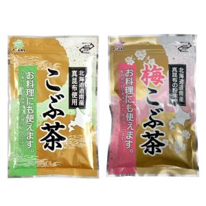 前島食品 昆布茶 こんぶ茶 こぶ茶 梅昆布茶 梅こぶ茶 梅こんぶ茶 300g