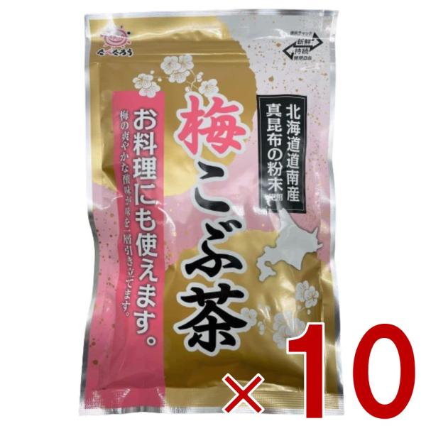 前島食品 梅昆布茶 梅こぶ茶 梅こんぶ茶 うめ昆布茶 業務用 粉末 国産 北海道産昆布 300g 1...