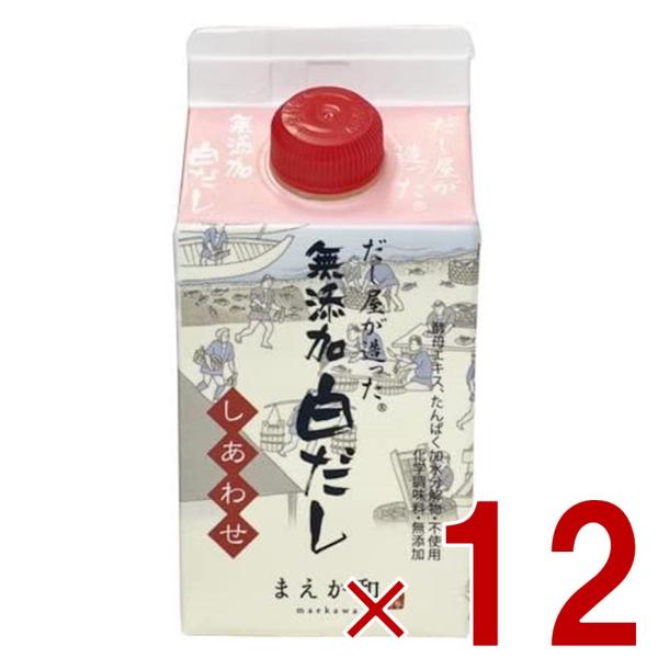 だし屋が造った 無添加 白だし しあわせ 300ml マエカワテイスト 合わせだし だし つゆ 白だ...