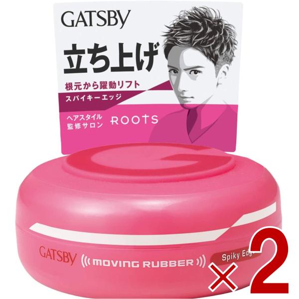 マンダム ギャツビー ムービングラバー スパイキーエッジ 80g GATSBY 立ち上げ ハード ワ...