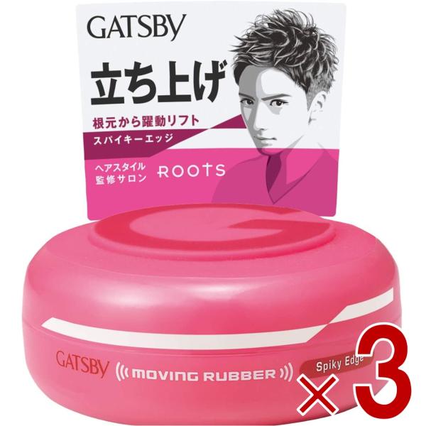 マンダム ギャツビー ムービングラバー スパイキーエッジ 80g GATSBY 立ち上げ ハード ワ...