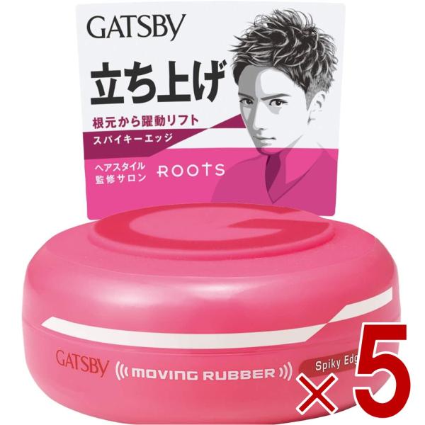 マンダム ギャツビー ムービングラバー スパイキーエッジ 80g GATSBY 立ち上げ ハード ワ...