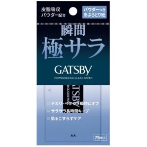 ギャツビー パウダー あぶらとり紙 75枚入 あぶらとり 紙 脂とり GATSBY｜sgline