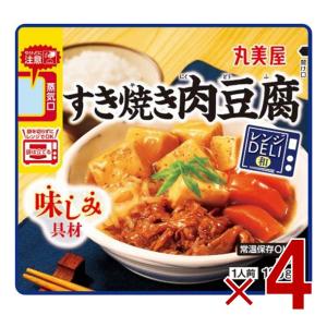 丸美屋 レンジDELI すき焼き肉豆腐 180g 和食 電子レンジ調理 おかず