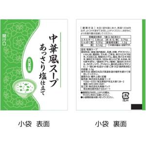 丸美屋 業務用 スープ 3種各20 60袋アソ...の詳細画像2
