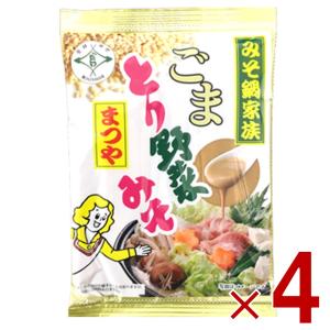 まつや ごまとり野菜みそ ごまとり 野菜 みそ 鍋 冬 味噌 鍋の素 鍋スープ 4個