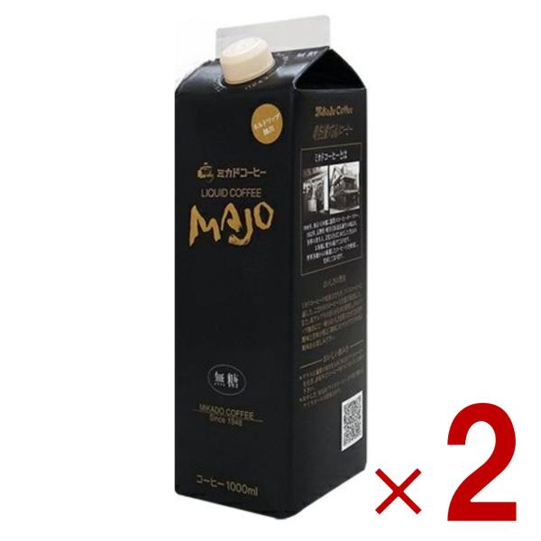 ミカド珈琲 MAJO リキッドコーヒー 無糖 1L 1000ml 紙パック ミカドコーヒー 2個