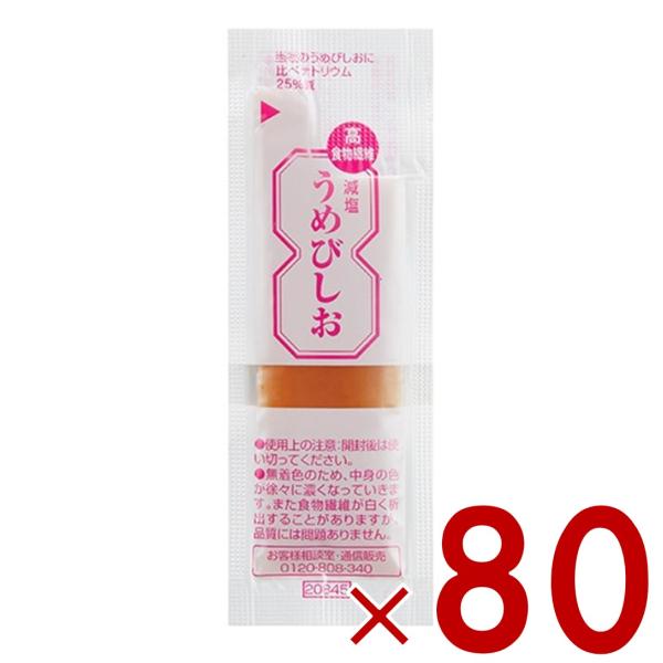 三島食品 食物繊維強化 減塩 うめびしお 5g×80包 梅びしお ねり梅