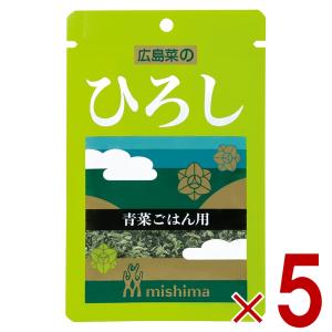 三島食品 ふりかけ 広島菜の ひろし 青菜ごはん用 16g ×5袋セット｜sgline