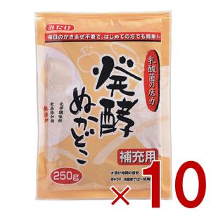 みたけ 発酵ぬかどこ 発酵 ぬかどこ ぬか漬け ぬか床 簡単 冷蔵庫 250g 10袋｜SG Line ヤフー店