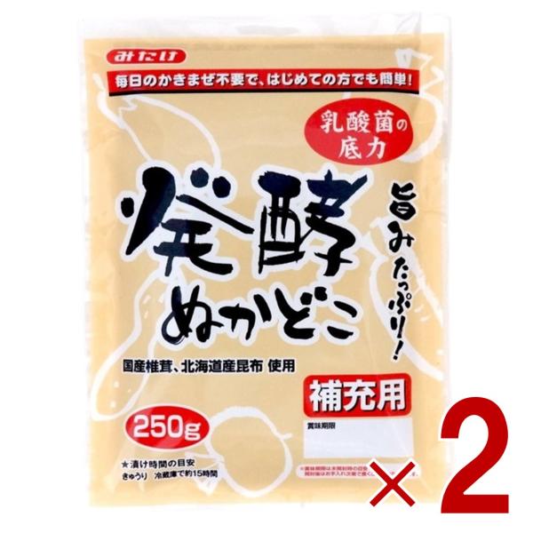 みたけ みたけ食品 発酵ぬかどこ 発酵 ぬかどこ ぬか漬け ぬか床 簡単 冷蔵庫 補充用 250g ...