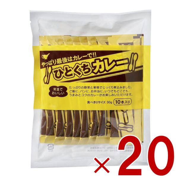 宮島醤油 ひとくちカレー 30g×10本 小袋 スティック 簡単 携帯 軽食 間食 夜食 即席 レト...