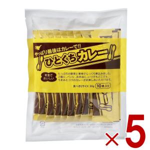 宮島醤油 ひとくちカレー 30g×10本 小袋 スティック 簡単 携帯 軽食 間食 夜食 即席 レトルト 5個｜sgline