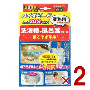 おそうじ専科 じゃぶじゃぶクリーン（洗浄カップ付き） 業務用 風呂釜洗浄剤 ヒロ・コーポレーション おそうじ専科 じゃぶじゃぶクリーン