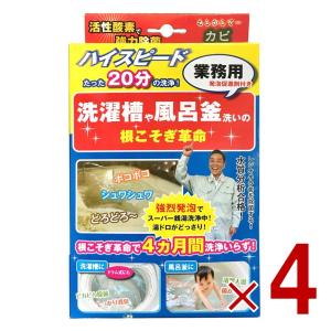 5個　じゃぶじゃぶクリーン （洗浄カップ付き） 業務用 風呂釜洗浄剤 じゃぶじゃぶクリーン 洗浄カップ付き 業務用 風呂釜洗浄剤 1つ穴