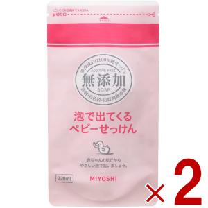 ミヨシ石鹸 無添加 泡で出てくるベビーせっけん ...の商品画像