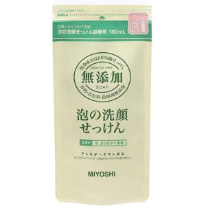 【単品18個セット】無添加泡の洗顔せっけん 200ml ミヨシ石鹸(代引不可)【送料無料】 ミヨシ石鹸 無添加 泡の洗顔せっけん 180mL (詰め替え用) (1個) : 通販