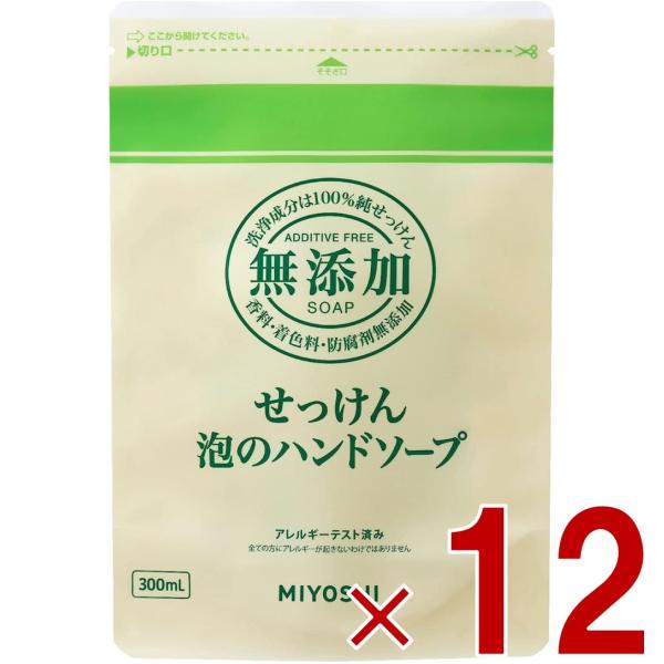 ミヨシ 無添加 せっけん 泡のハンドソープ リフィル 詰替 300ml 詰め替え つめかえ 無添加石...