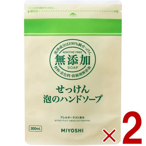 ミヨシ 無添加 せっけん 泡のハンドソープ リフィル 詰替 300ml 詰め替え つめかえ 無添加石...