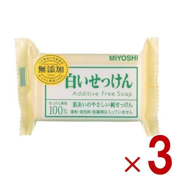 ミヨシ ミヨシ石鹸 白い石鹸 白いせっけん 無添加 108g 固形石鹸 石けん 3個