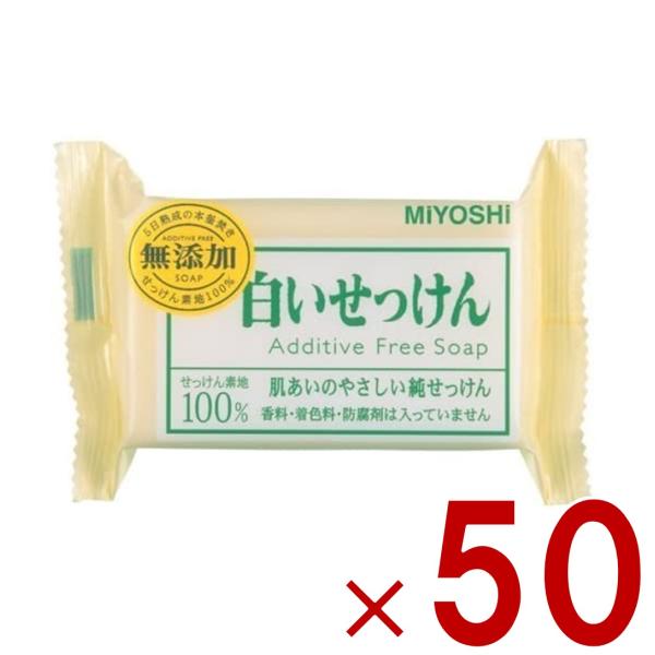 ミヨシ ミヨシ石鹸 白い石鹸 白いせっけん 無添加 108g 固形石鹸 石けん 50個