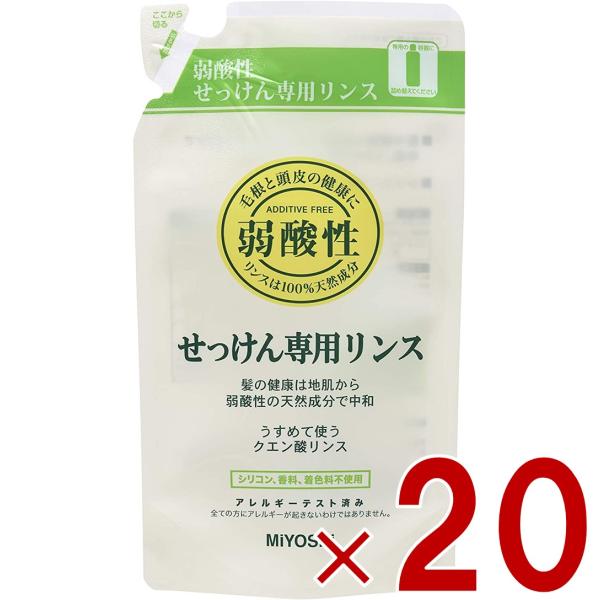 ミヨシ 無添加 せっけん 専用リンス リフィル 詰替用 300ml ミヨシ石鹸 リンス つめかえ 詰...