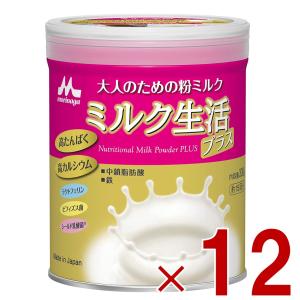 森永乳業 ミルク生活プラス ミルク 生活 プラス みるく 粉ミルク 森永 大人のための粉ミルク 300g 12個｜sgline