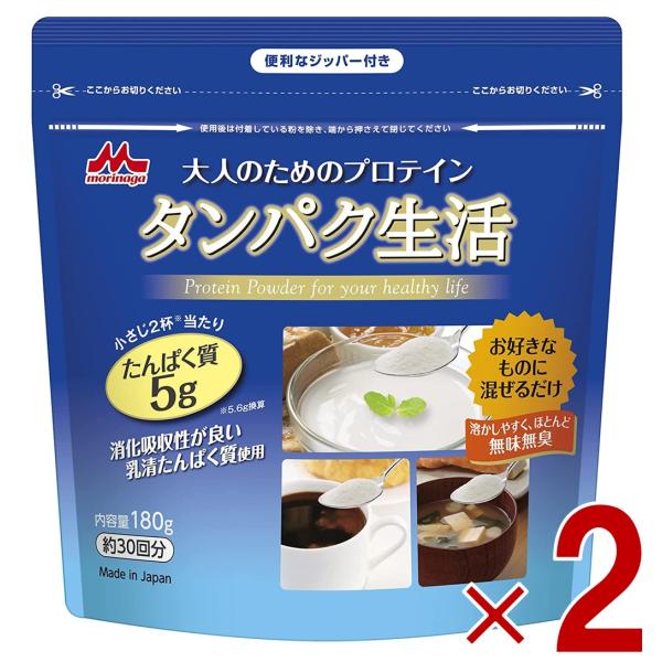 森永 大人のためのプロテイン タンパク生活 ガセット袋入り プロテイン タンパク質 森永乳業 180...