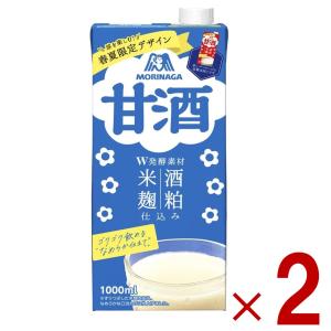 森永製菓 甘酒 1000ml 甘酒 森永 米麹 あまざけ 1l 1L 酒粕 あまさけ 2個