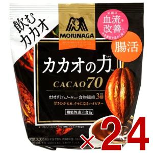 森永 カカオの力＜CACAO70＞ 200g×12袋 カカオ70 腸活 血流改善