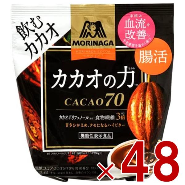 森永製菓 カカオの力 CACAO 70 ( カカオ70 ) 200g ココア ホットココア ココアパ...