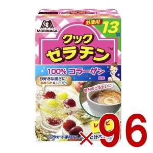 森永製菓 クックゼラチン 13袋入 5g×13袋 ゼラチン 粉末 顆粒タイプ ふやかす手間なし お菓子作り 料理 コラーゲン 96個