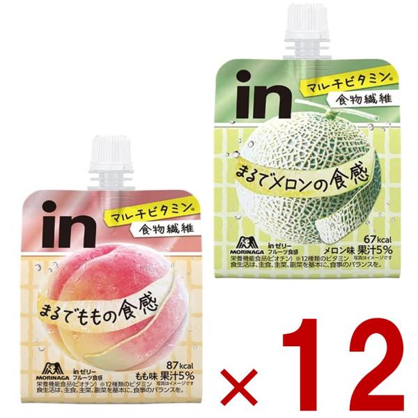 森永製菓 ウイダー インゼリー フルーツ食感 2種 アソート セット 150g inゼリー もも メ...