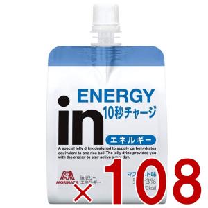 ウイダーインゼリー エネルギー 森永製菓 ウイダー インゼリー エネルギー 180g inゼリー マスカット味