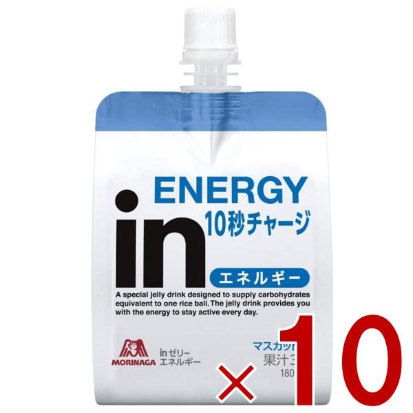 森永製菓 ウイダー インゼリー エネルギー 180g inゼリー マスカット味 エネルギー補給 10...