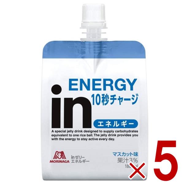 森永製菓 ウイダー インゼリー エネルギー 180g inゼリー マスカット味 エネルギー補給 5個