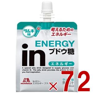 inゼリー 森永 inゼリー ブドウ糖 ラムネ味 60個 インゼリー