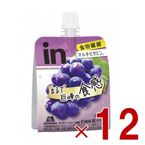 森永製菓 inゼリー フルーツ食感 巨峰 150g インゼリー ぶどう ビタミン 巨峰 フルーツ 食...