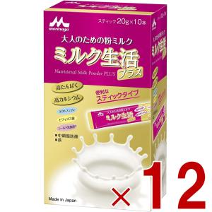 森永 ミルク生活プラス スティック ミルク 生活 プラス みるく 粉ミルク 大人のための粉ミルク 12個｜sgline