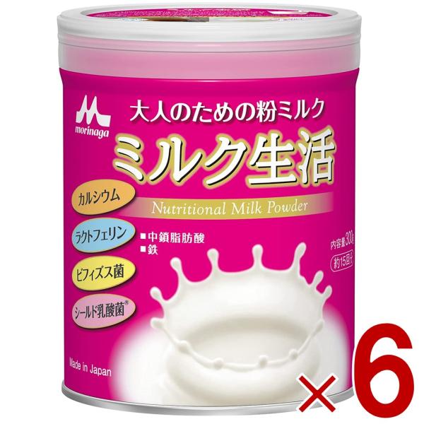 森永乳業 ミルク生活 ミルク 生活 みるく 粉ミルク 森永 大人のための粉ミルク 300g 6個