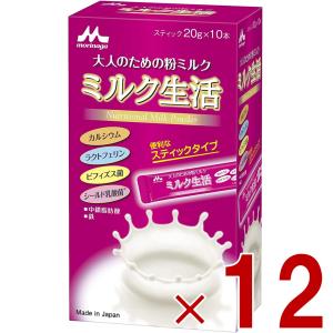 森永 ミルク生活 スティックタイプ ( 20g*10本入 )/ 栄養調整食品 大人